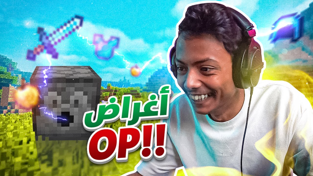 ماينكرافت مع جهاز السعادة 🔥😍