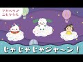 【ママの子守唄】じゃじゃじゃジャ~ン! いないいないばぁっ!【歌詞つき】赤ちゃんが寝る 睡眠用BGM