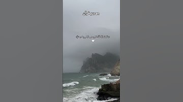 القرآن الكريم راحة نفسية 🥹 #quran #اكسبلور #explore #explorepage #quran #بحر #أم_المؤمنين #ترند 🤲