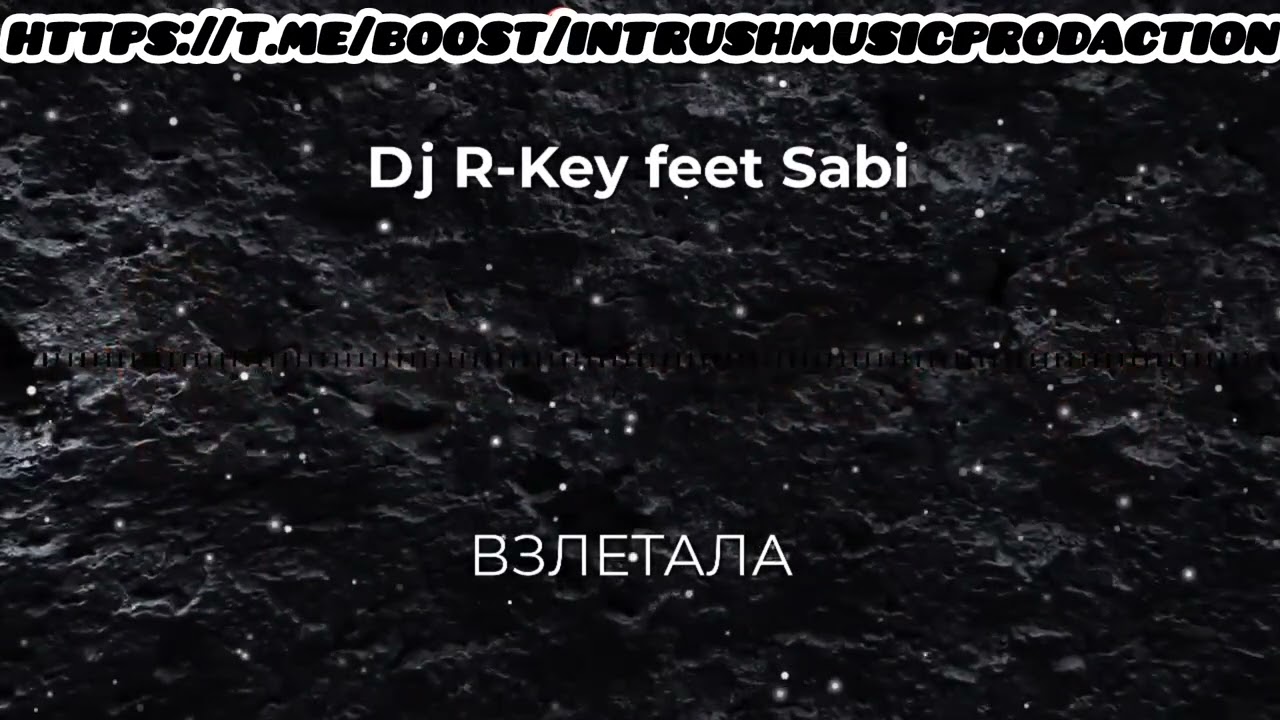 DJ R-Key Feet Sabi - Взлетала.
