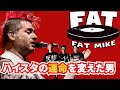 ファットマイク:ハイスタの運命を変えた男~メロコアパンクの象徴~