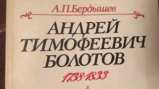 Грачёв Вадим Сергеевич. Обзор моей домашней библиотеки. Часть 140. Филиал 1. История науки.