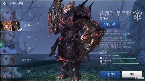 Tera M - Lancer Gameplay [Open World MMORPG] Android/IOS