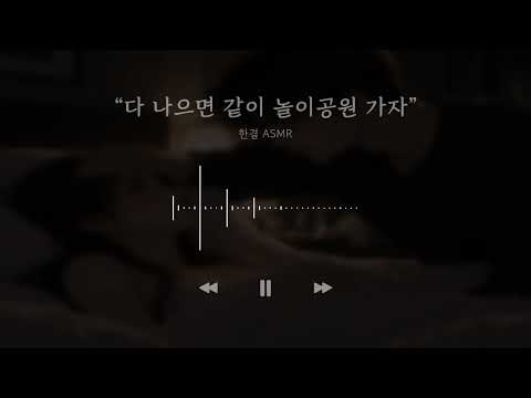 남자 ASMR ㅣ 아픈 여친 간호해 주는 다정남친 ㅣKorean Boyfriend ASMR