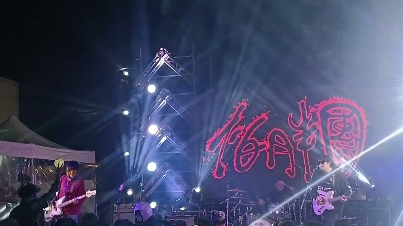 @papun_band #怕胖團 #保生音樂季 2026.2.8