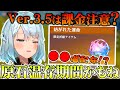 Ver.3.5のガチャは無理しなくていい?紡がれた運命●●個配布は神過ぎる...【ねるめろ切り抜き】