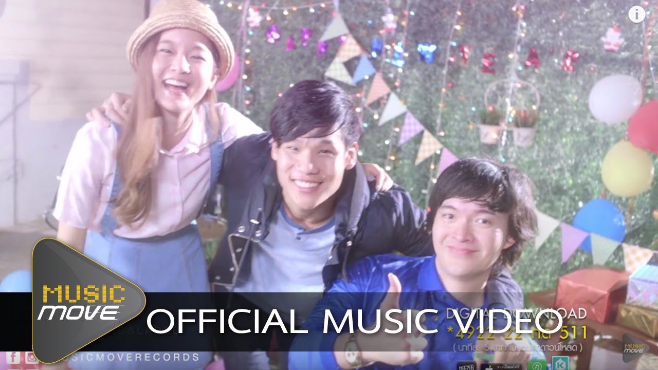 ปกเพลง เพลงรักเพลงแรก — SEASON FIVE