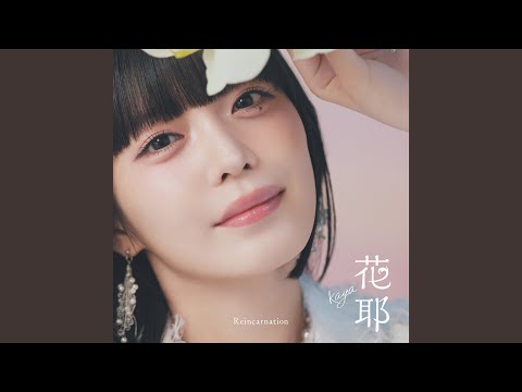 Reincarnation Instrumental