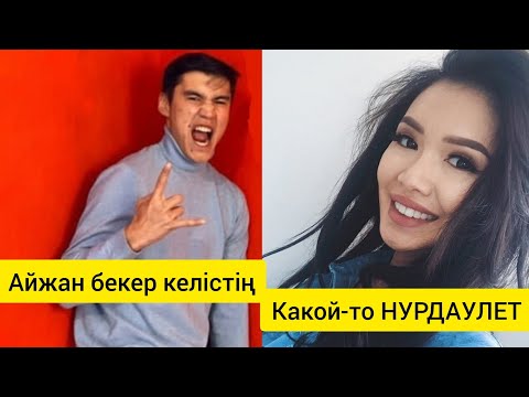 Бейне: Тәуекелсіз батыл декор