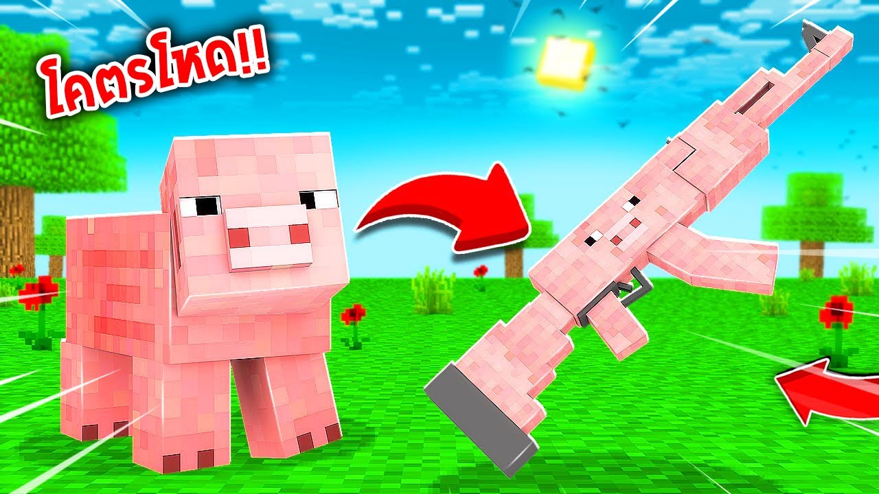 🔥โคตรโหด!!【