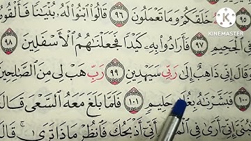 اسمع واقرأ معنا سورة الصافات 🥀 اقرأوا القرآن