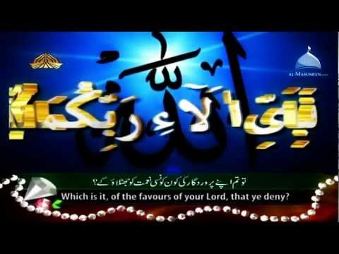 syed-sadaqat-ali---surah-ar---rahman-(chapter-55)-[milostivi]-[hd]