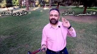 تخسيس البطن أثناء المشي