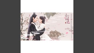 Video thumbnail of "Dong Zhen - 繁花"