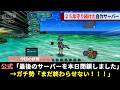 海外でバズったオンラインRPG、サ終で消えるはずがたった1人のガチ勢が"第二の世界"を自作し25年続く神サーバーへwwww