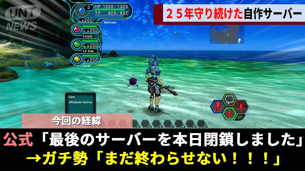 海外でバズったオンラインRPG、サ終で消えるはずがたった1人のガチ勢が"第二の世界"を自作し25年続く神サーバーへwwww