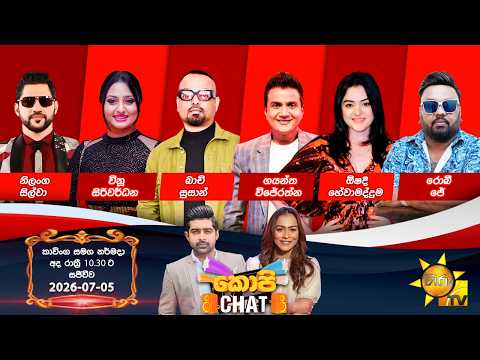 Hiru TV Copy Chat Live | 2026-07-05