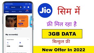 Jio Free 3GB Data Offer Today | Jio Free Data Code Today | Jio Free Data Code 2022 | Jio Free Data