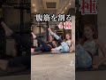 【効果抜群】腹筋を割る4種