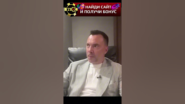 Почему у Трампа не получилось помирить Россию и Украину? Арестович