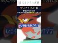 元祖最強序盤鳥ファイアローとは