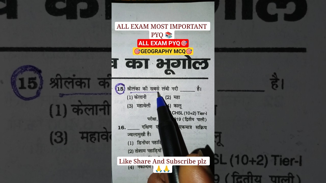 ALL EXAM MOST IMPORTANT PYQ QUESTION 