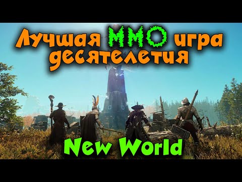 Video: Hovoríme S Amazonkou O Jej MMO Nového Sveta A Problémových Združeniach