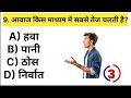 Top 15✍️ gk question, Gk in hindi, Gk question and answer, general knowledge, part-102 #gk #shorts 😱