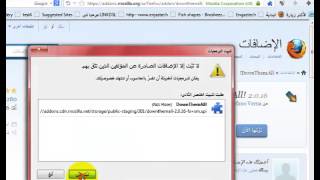شرح اضافة اداة DownThemAll(التحميل السريع) لمتصفح Mozilla Firefox screenshot 5