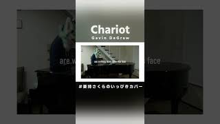 Chariot - Gavin DeGraw