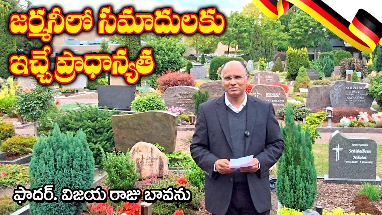 🇩🇪 జర్మనీలో సమాదులకు ఇచ్చే ప్రాధాన్యత / Graveyard in Germany / Graves in Germany #germanyteluguvlogs