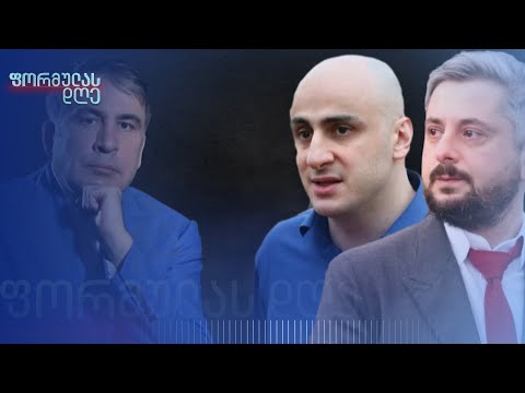 როგორია „ოცნების“ გზავნილების ანატომია | თამარ ჩიხლაძის მიმოხილვა