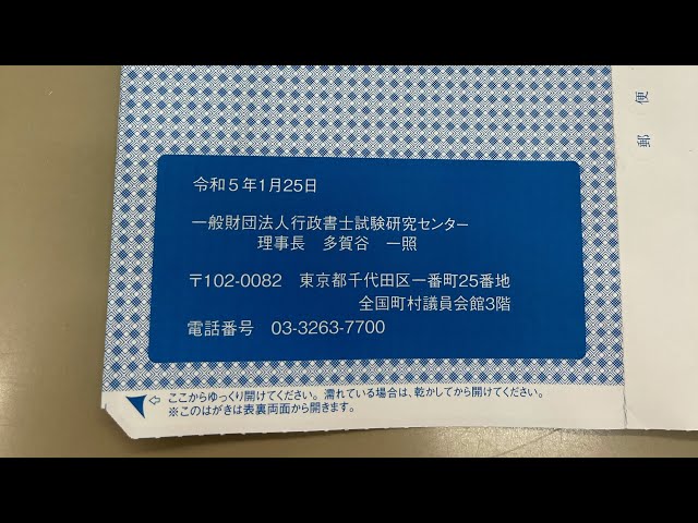 ごうかく!行政書士 3日でわかる知識入門〈2011年度版〉 行政書士試験