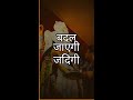 बदल जाएगी जिंदगी