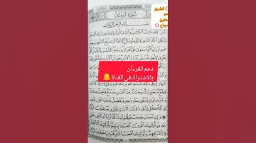 سورة#الرعد📿 #قرآن #القرآن_الكريم  #قران_كريم #اكسبلور #explore #لايك #like #quran #quotes #trending