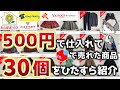 500円仕入れ→月10万稼ぐ"禁断手法"ついに解禁【古着せどり】