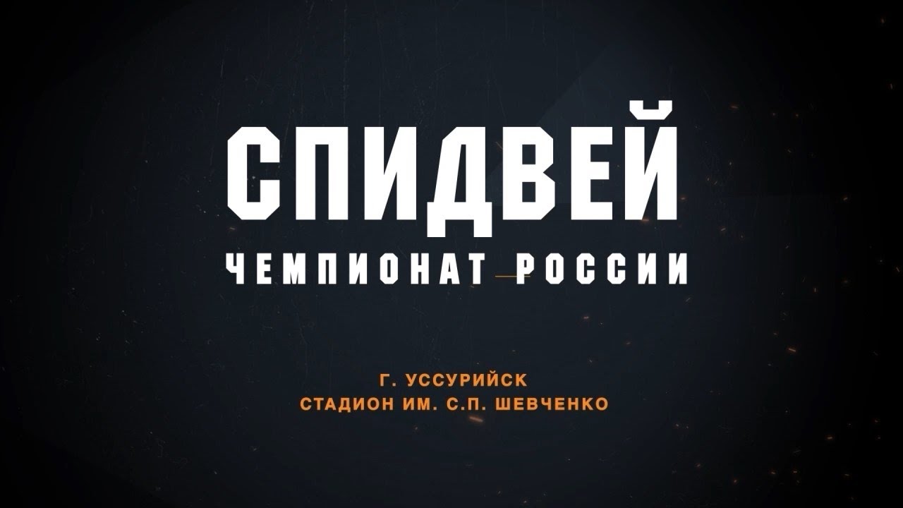 Спидвей мега лада тольятти