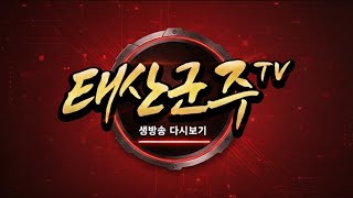 긴급🔴"드디어 오늘 리니지의 운명이"  9검 군주 | 리니지 클래식 3월 25일