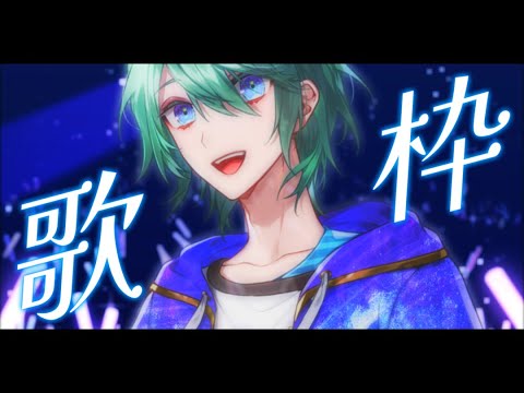 【歌枠】初見さん大歓迎！縦画面配信でたくさん歌うぞ～！✨【Vtuber/諸星空】#shorts