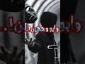 شيلات يا صاحبي خليك احمر عين