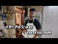 父の日frittelle di San Giuseppe