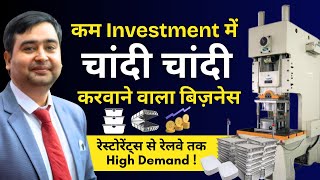 Low Investment Manufacturing Business to Start in 2026 | Aluminium Foil Container Making Business