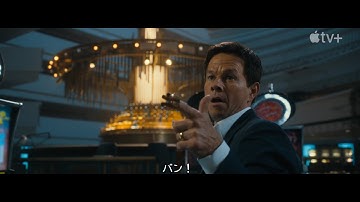 映画『ファミリープラン』予告編