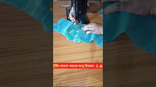 easy sleeve design,#sleeve #sewing #machine #tutorial #tailoring #viralvideo #viralshorts #ytshorts
