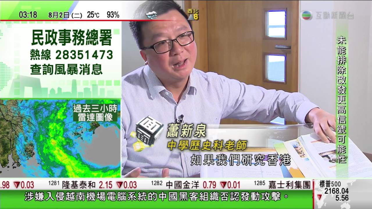 互動新聞台颱風妮坦消息(香港八號風球)