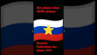 Russian Federation eas alarm 1991