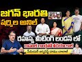 Sharmila and jagan meet secretly in uk  political stunt  daamu balaji diaries