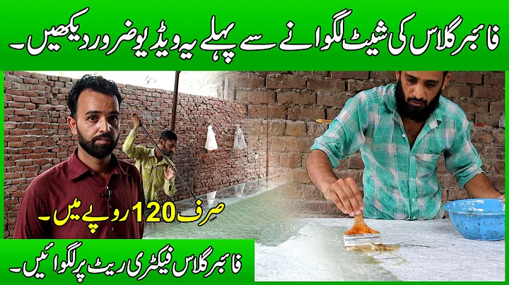 Fiberglass Sheets Making || Roof, Shade, Car Parking, Window Shed, Swimming Pool Sheds