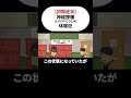 【神経膠腫】どんな病気？ある日突然こんな症状が...！？