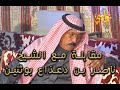 برنامج فنجال و علوم رجال حلقة الشيخ ناصر بن ذعذاع ابو ثنين